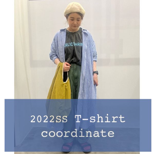 2022SSカラーバランスで着こなすTシャツコーデ13選